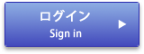 ログイン